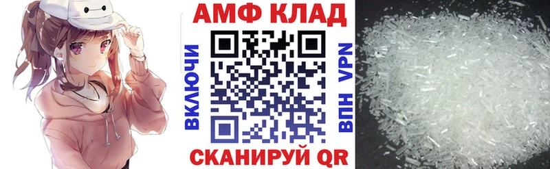 Амфетамин 97%  Советск 