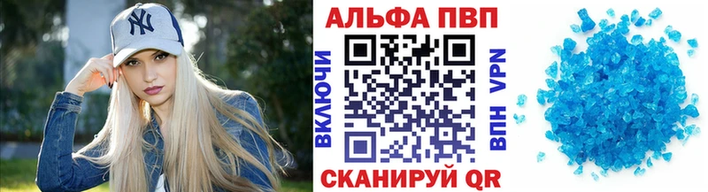 А ПВП кристаллы  Советск 