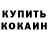 МЕТАДОН VHQ Olena Halabut