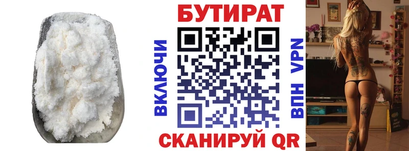 Бутират оксана Советск