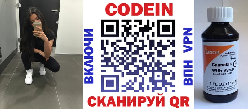 Кодеиновый сироп Lean напиток Lean (лин)  hydra зеркало  Советск  как найти закладки 