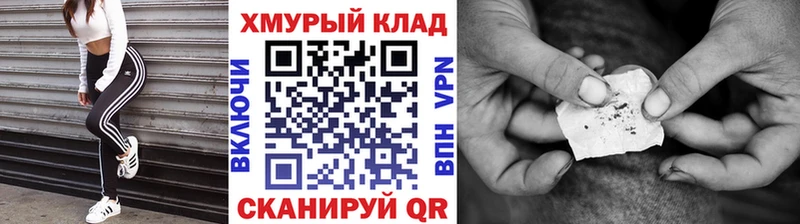 Героин герыч Советск
