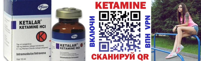 Кетамин ketamine  Советск 
