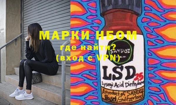марки nbome Арсеньев