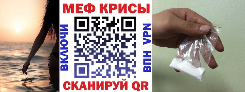 Меф мяу мяу  ОМГ ОМГ   Советск 