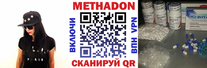 закладки  Советск  Метадон VHQ 