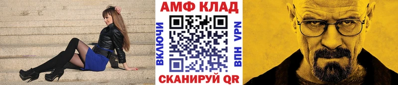 МЕГА вход Советск МЕТАМФЕТАМИН винт