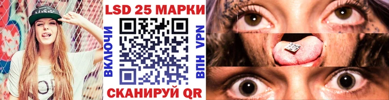 Марки NBOMe 1,8мг Советск