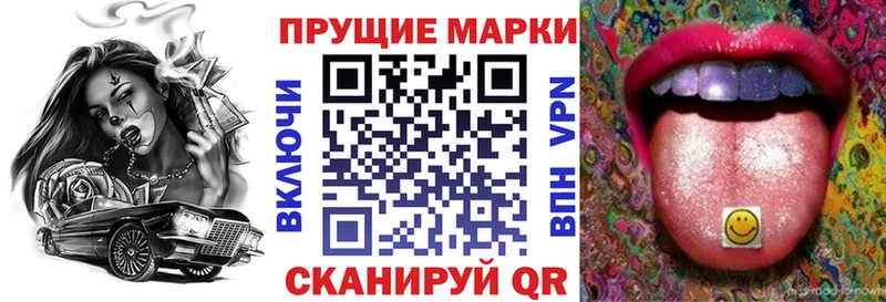 Наркотические марки 1,5мг  Советск 